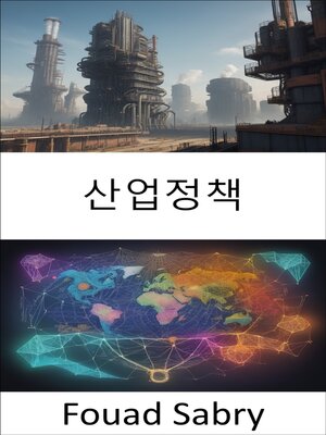 cover image of 산업정책